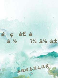 重生食铁兽，开局吃哭女帝